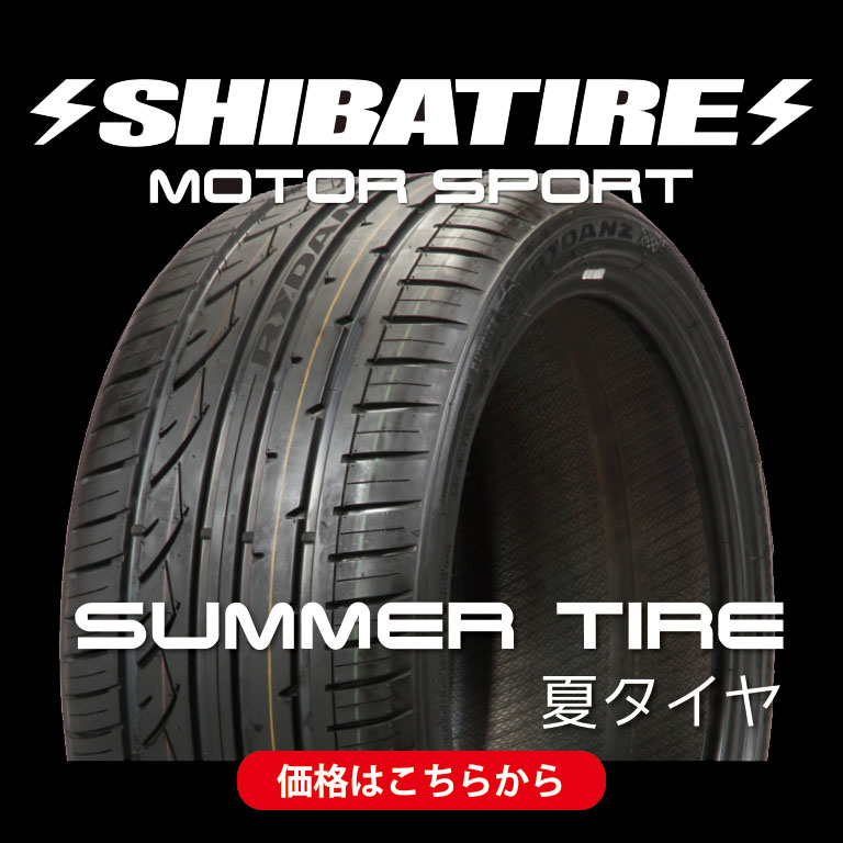 【新作登場定番】165/55R14 TW280 シバタイヤ 4本セット SHIBATIRE タイヤ・ホイール